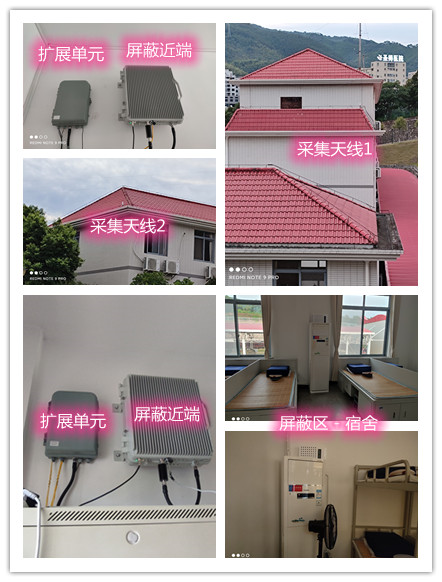  依安某武警部队宿舍屏蔽案例（数字信令级）