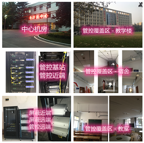  依安某军事院校管控案例（数字信令级）