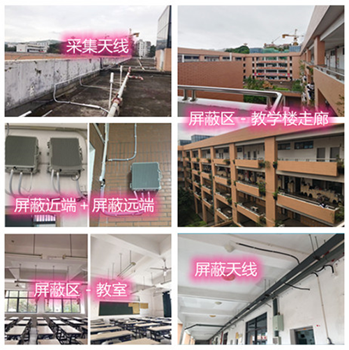  依安某中学考场屏蔽案例（数字信令级）